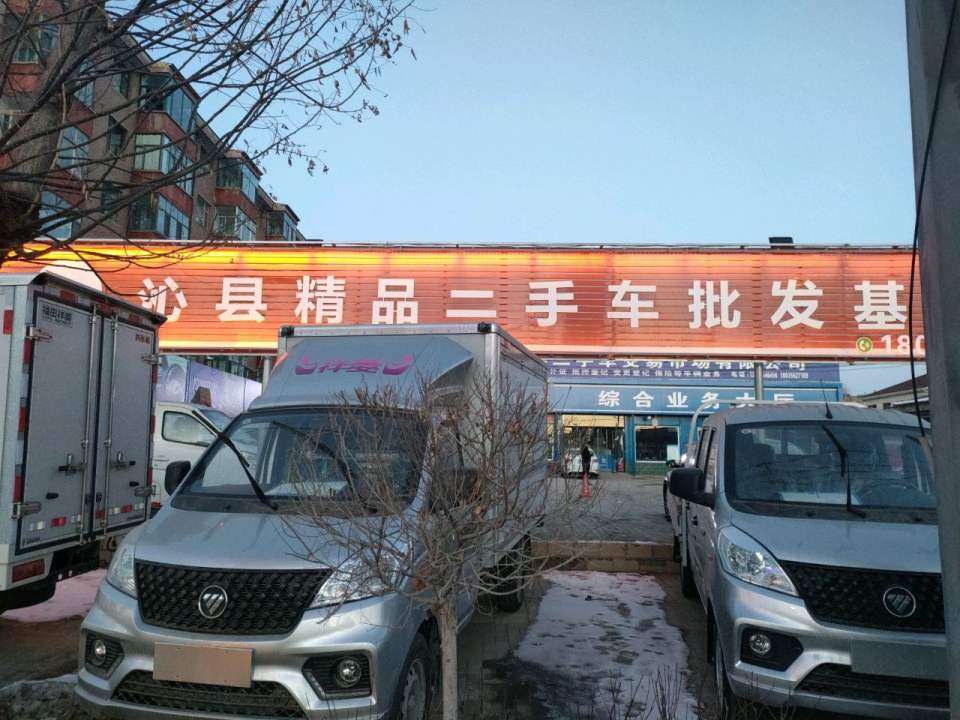 沁县精品二手车批发基地