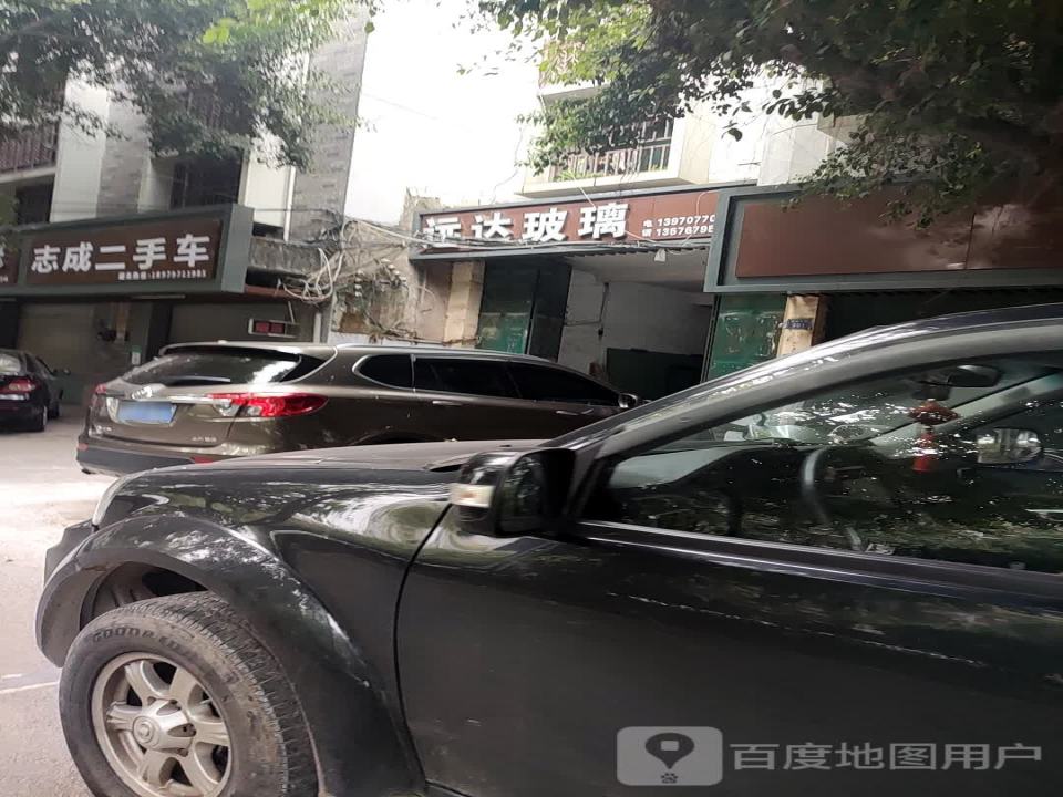 志成二手车