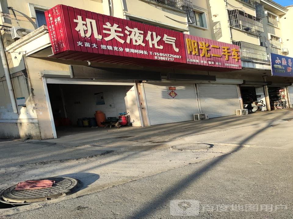 阳光二手车(吕港路店)