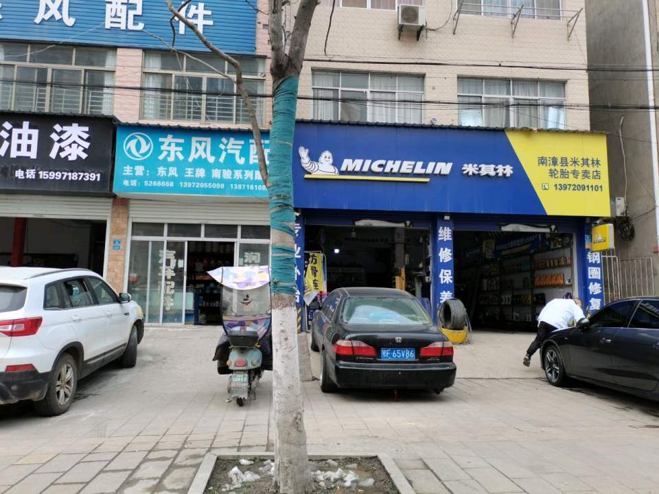 米其林轮胎(水镜大道店)