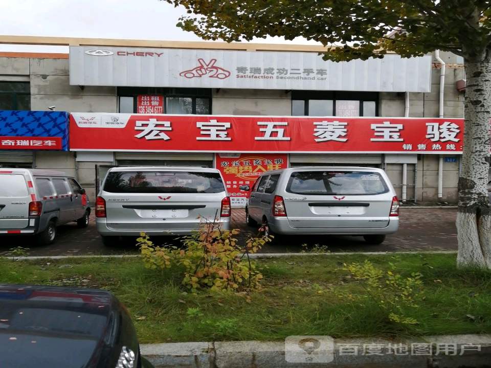 奇瑞成功二手车(佳木斯盛联店)