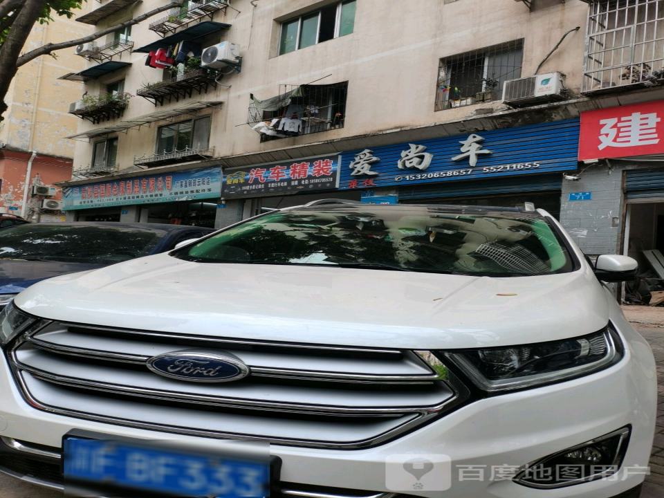 爱尚二手车(桂湾路)