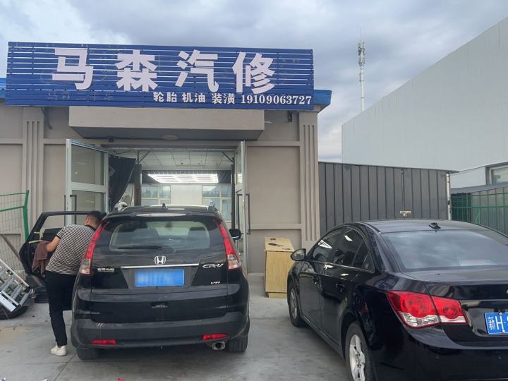 布尔津县马森汽车销售有限公司(二手车)