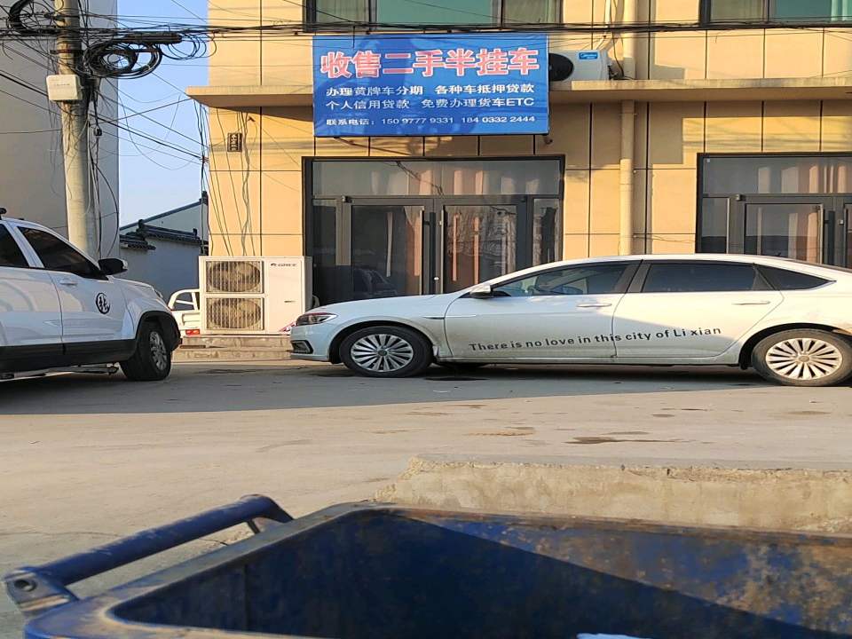 收售二手半挂车