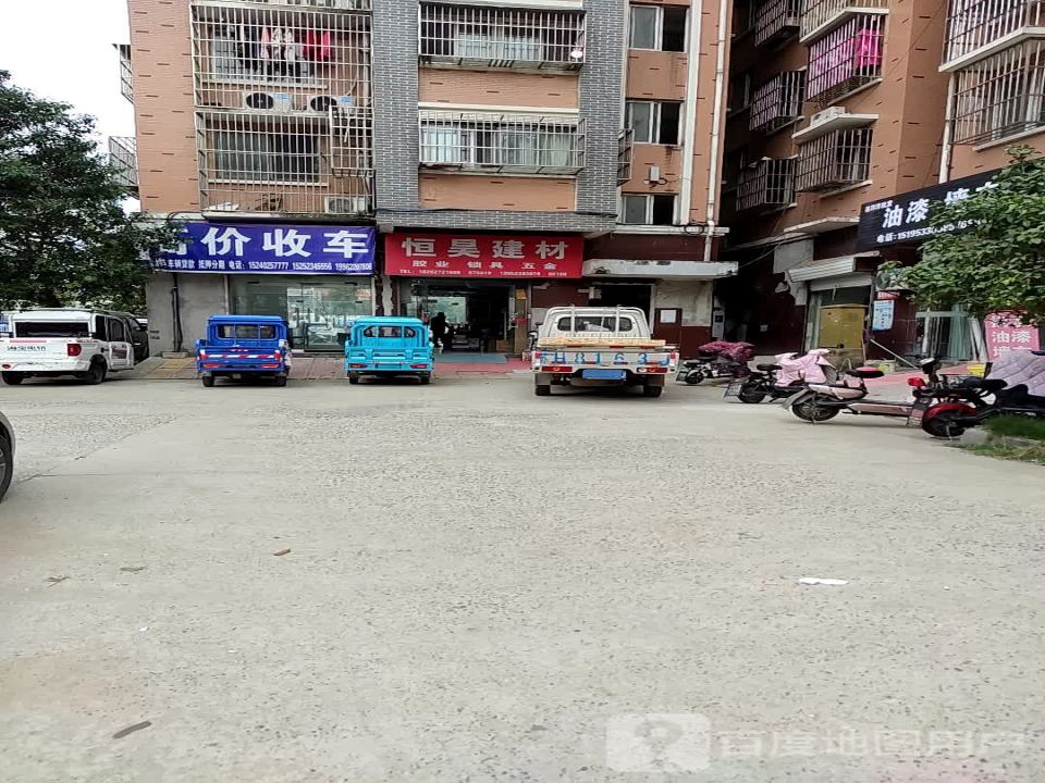 高价收车