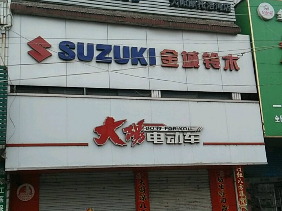 淮海车辆(洛河专卖店)