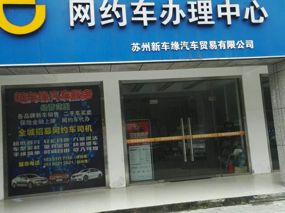 新车缘全品牌新车销售