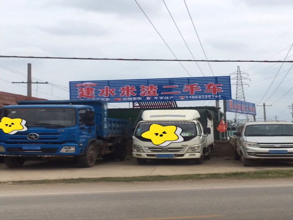 米渣二手车