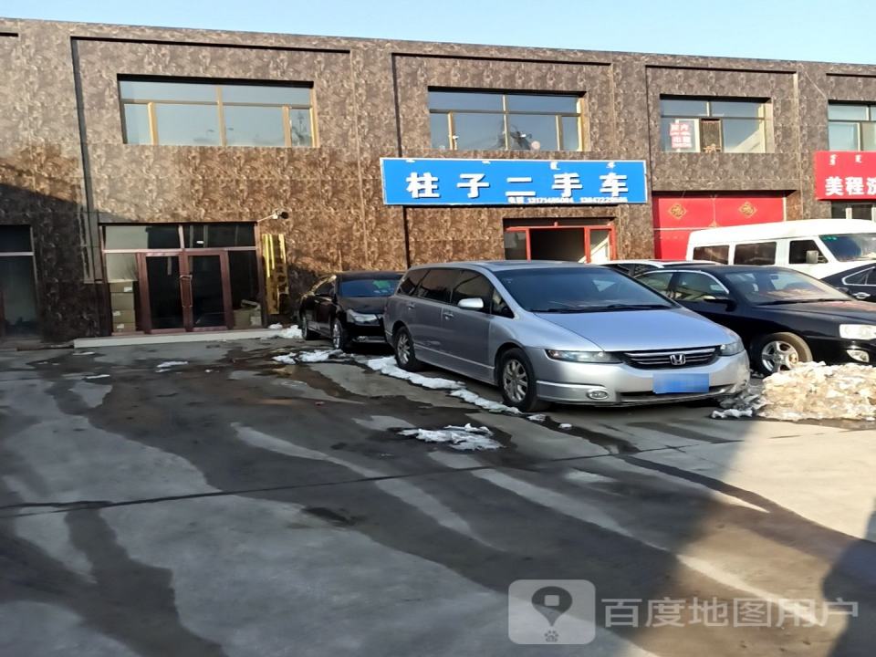 柱子二手车