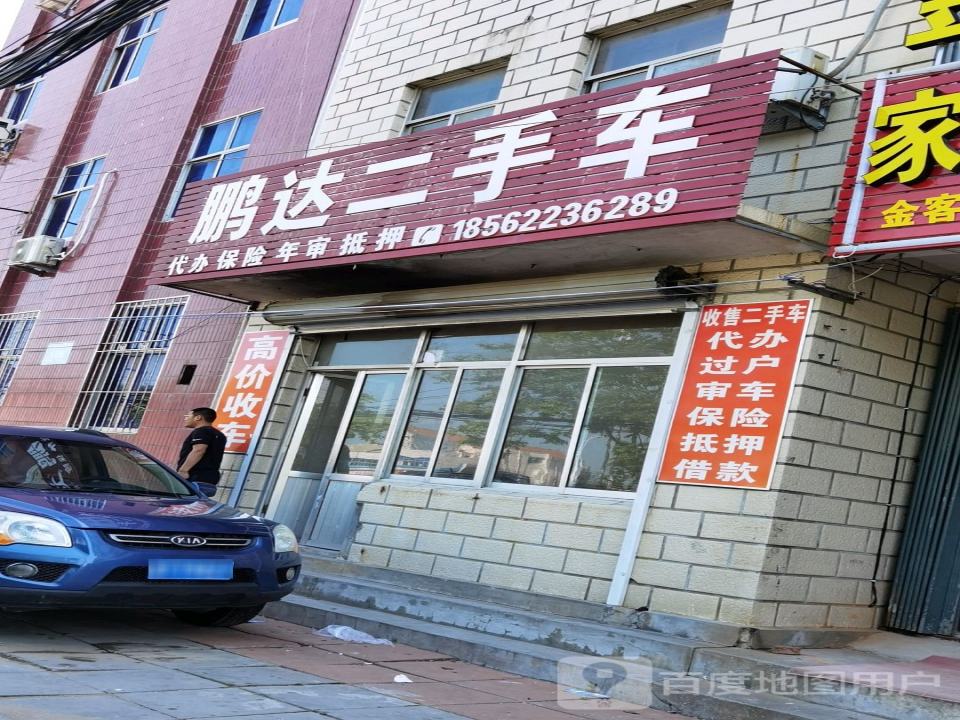 腾达二手车(东凤大道北路)