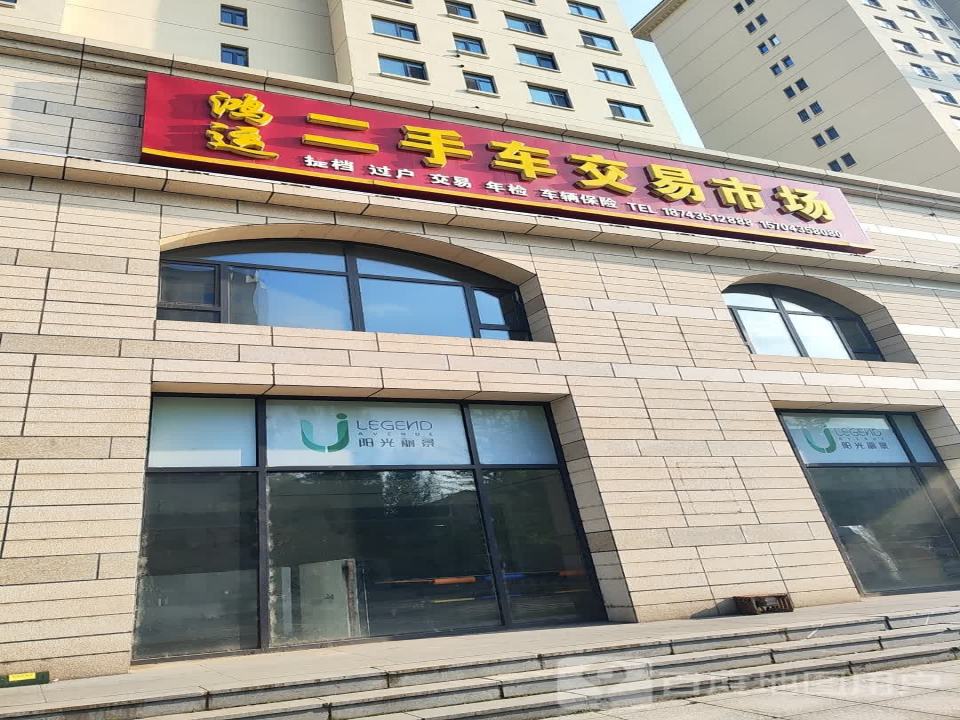 二手车交易市场(同德路店)