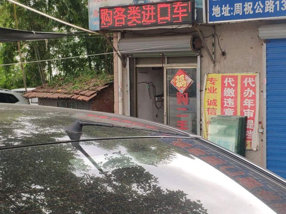 海滨二手车