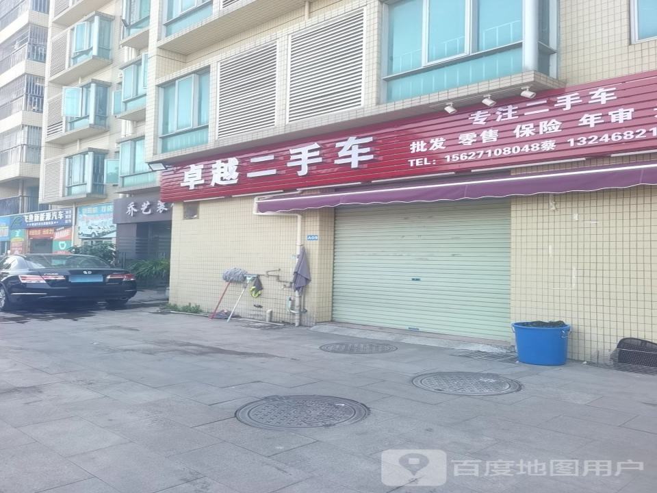 卓越二手车(洪石坊)