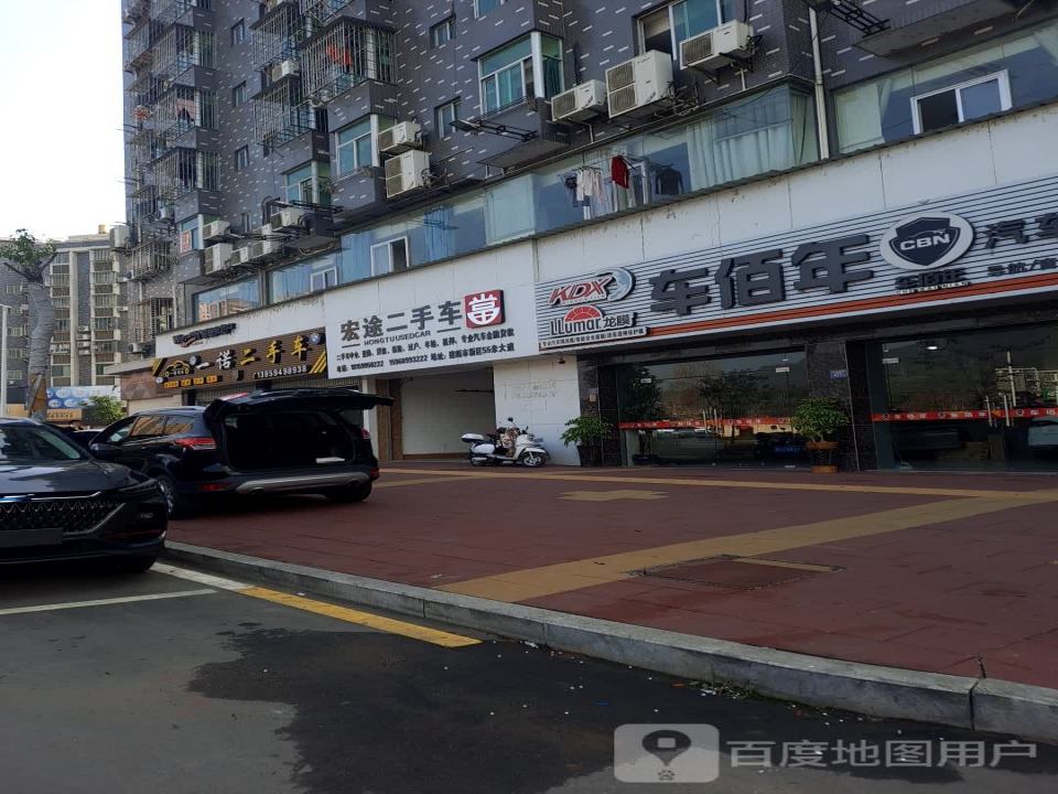 一诺二手车(中山西路店)