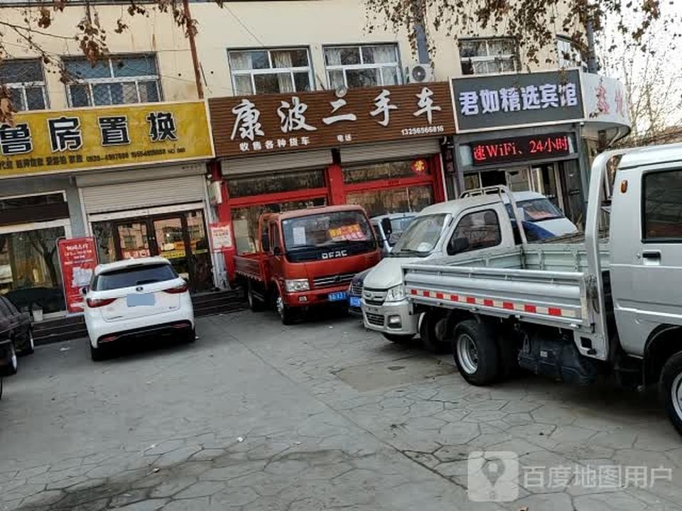 康波二手车