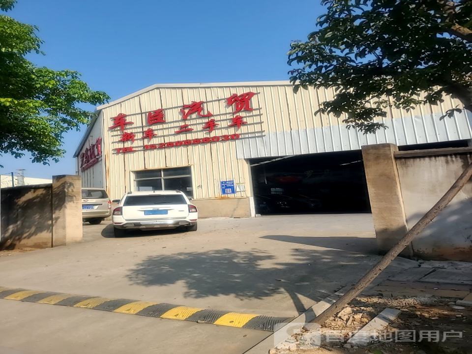 车臣汽贸新车二手车(龙腾北路店)