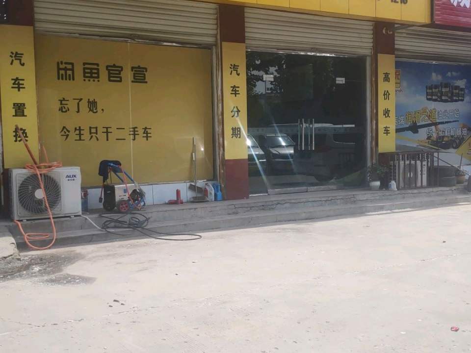 闲鱼二手车