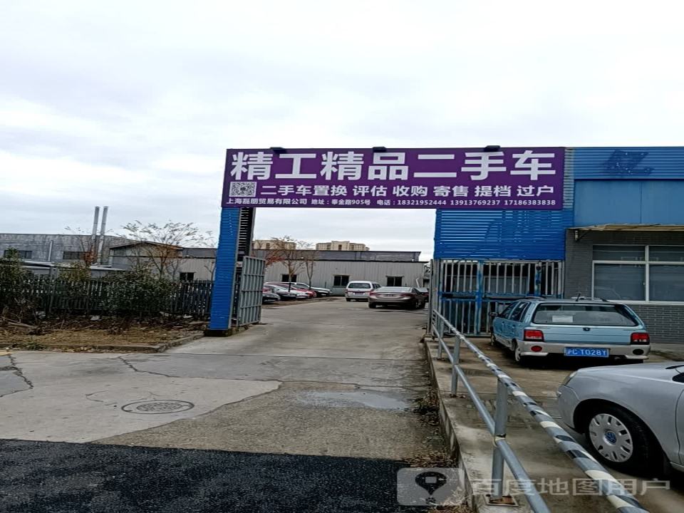 精工二手车