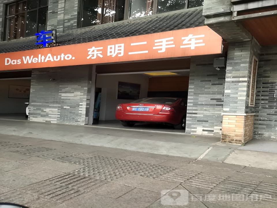 东明新能源汽车