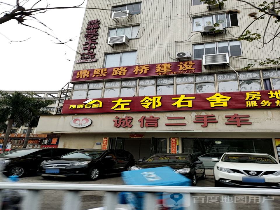 诚信二手车(棠兴路店)