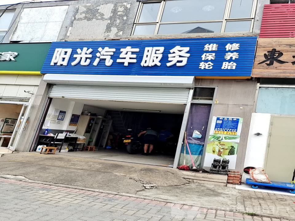 阳光汽车服务(旧头路店)