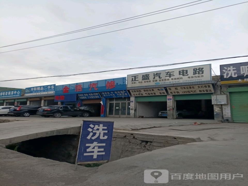 宇阳精品二手车