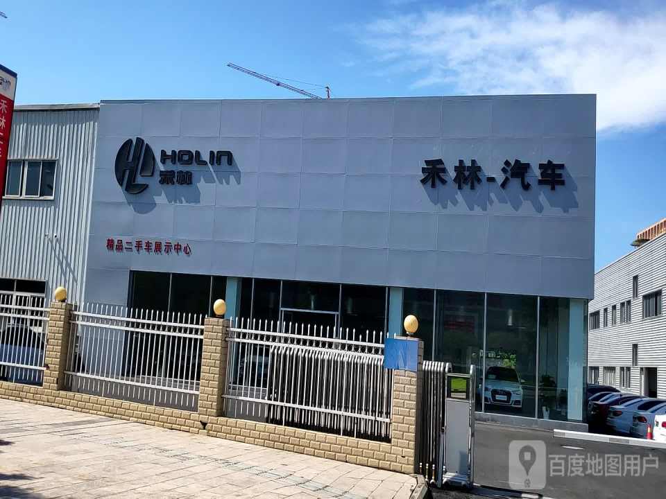 禾林汽车精品二手车展示中心