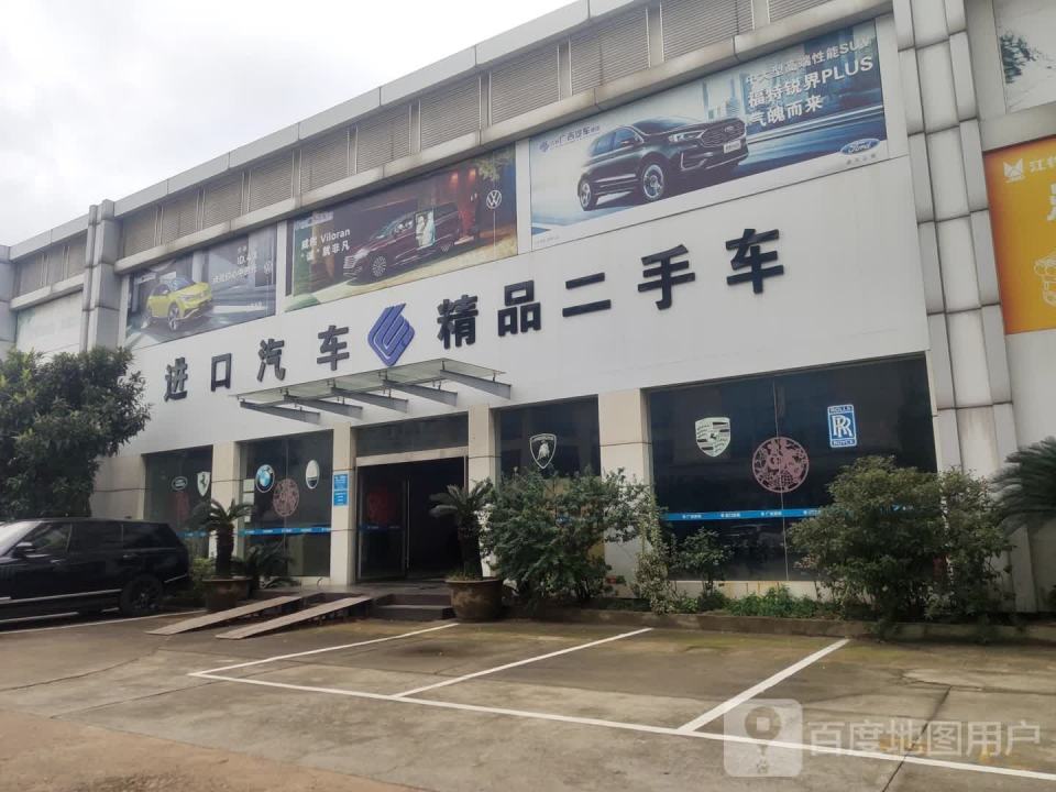 进口汽车精品二手车