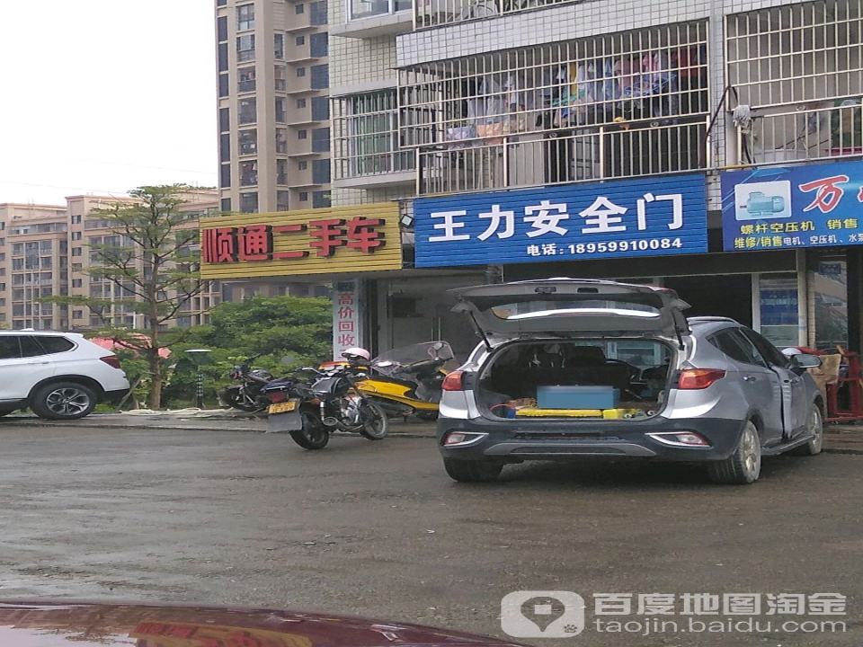 顺通二手车(浔中路)