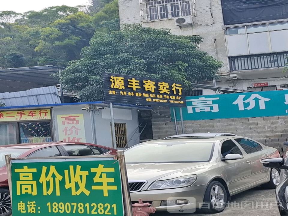 高价收车