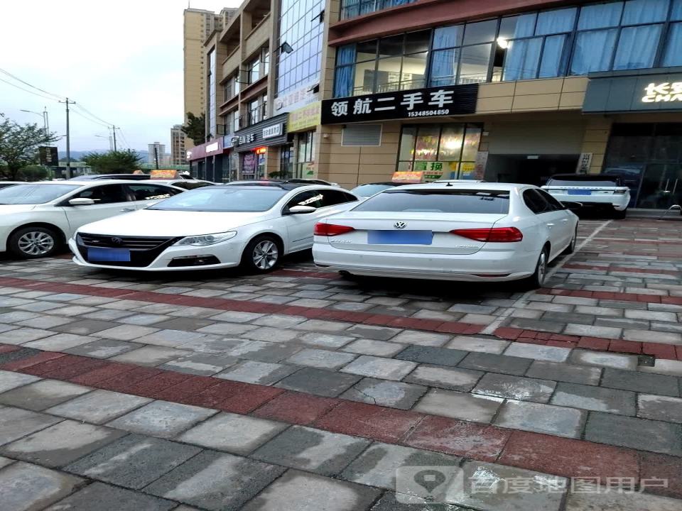 领航二手车(伏龙路)