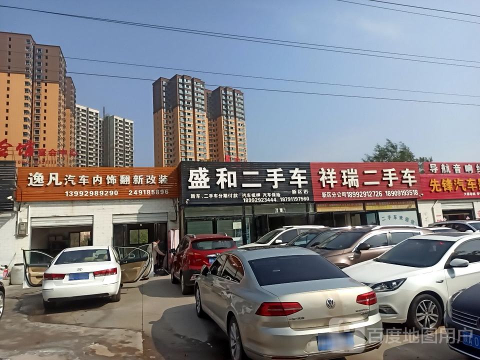 祥瑞二手车(东环路)