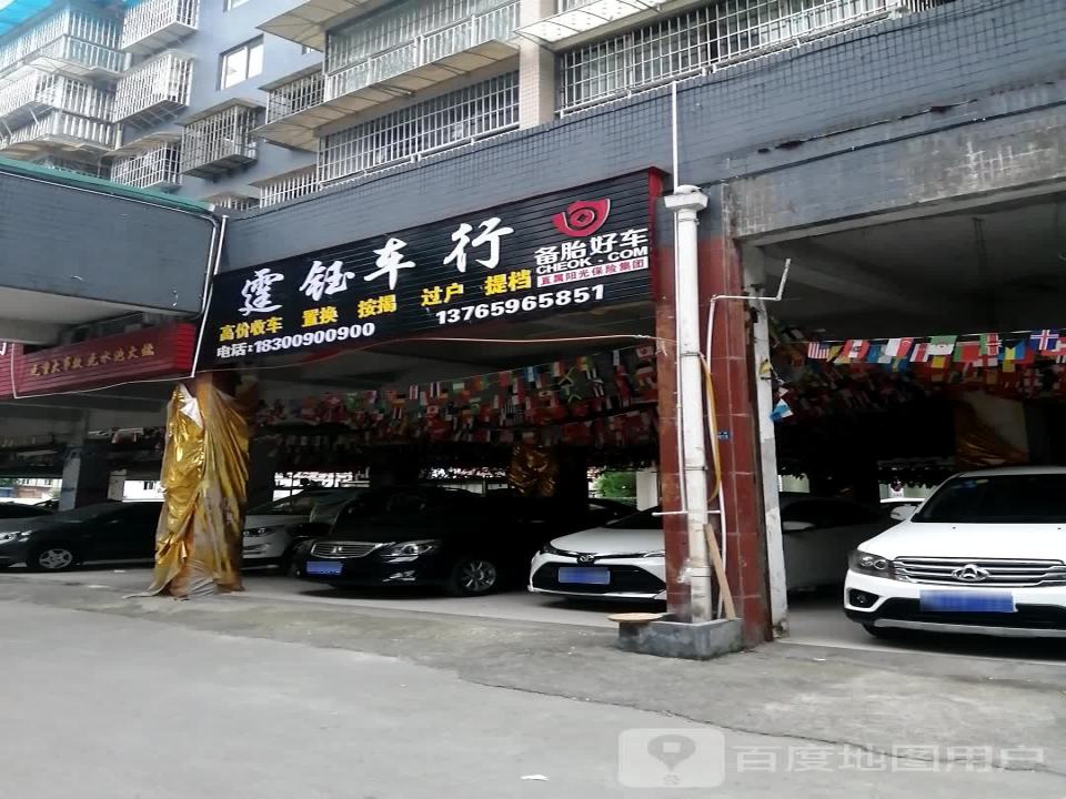 江哥二手车