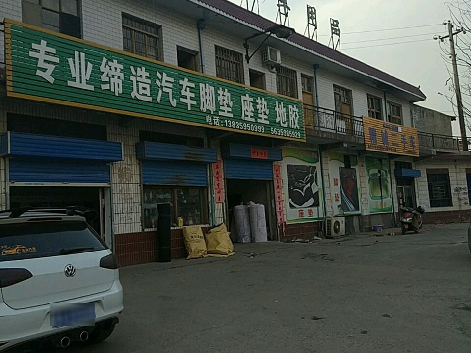 精诚二手车(龙岗路)