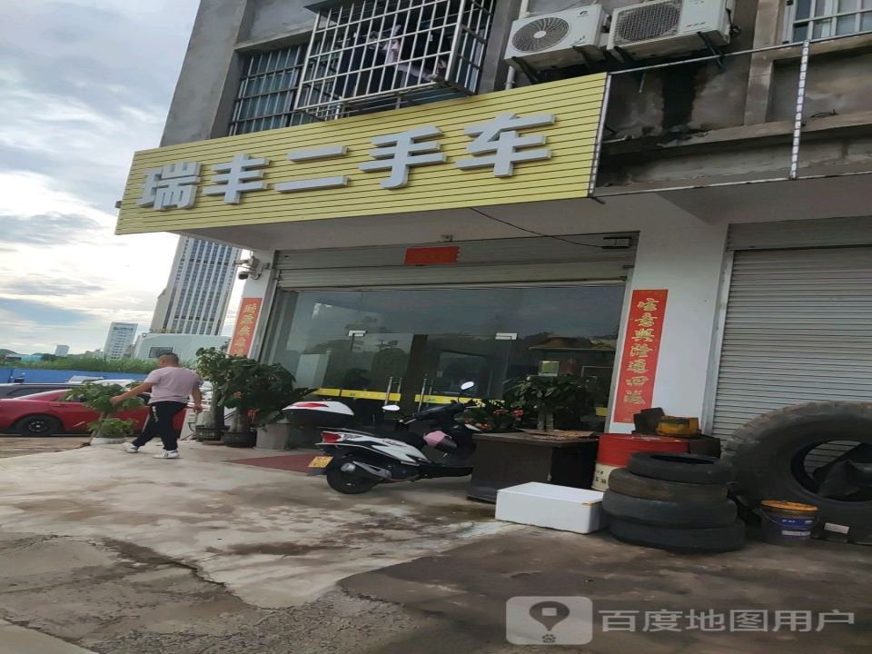 崇左市瑞丰二手车