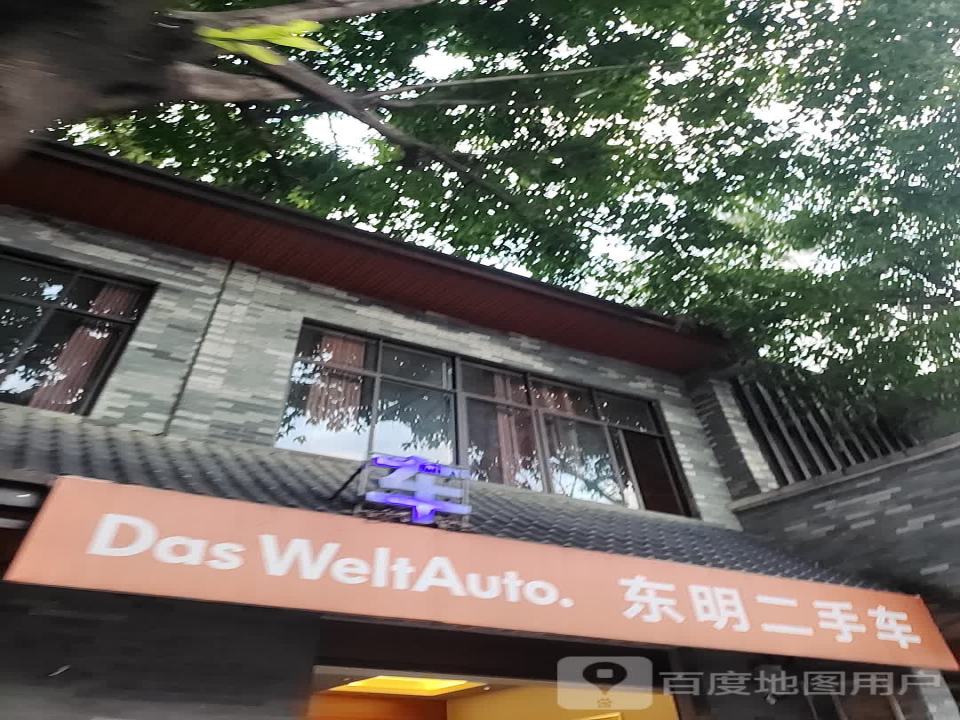 东明新能源汽车