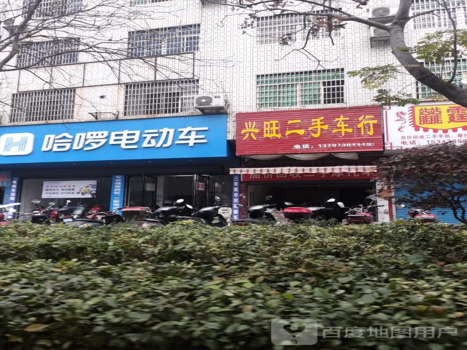 兴旺二手车行(娄星南路店)