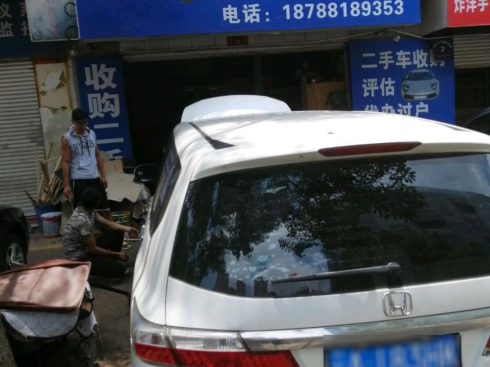 好运二手车