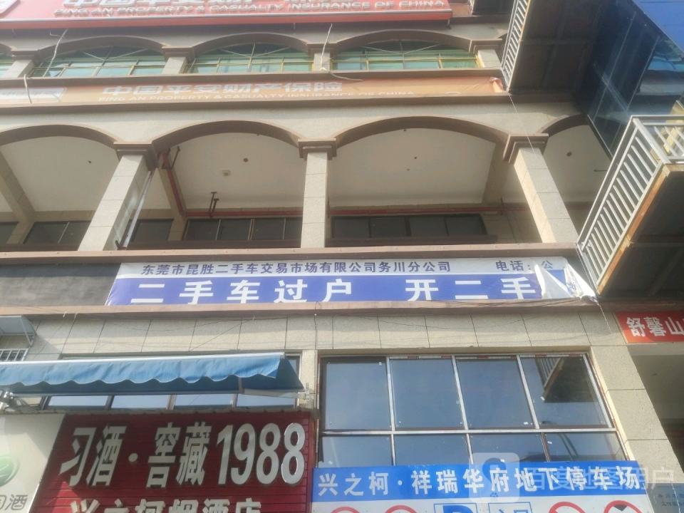 东莞市昆胜二手车交易市场有限公司