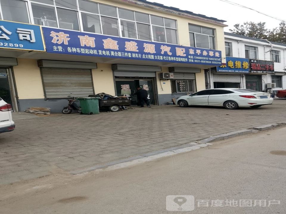 鲁岳精品二手车