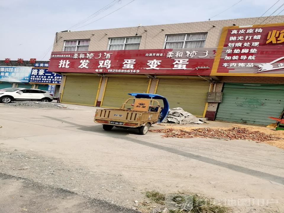 路豪二手车