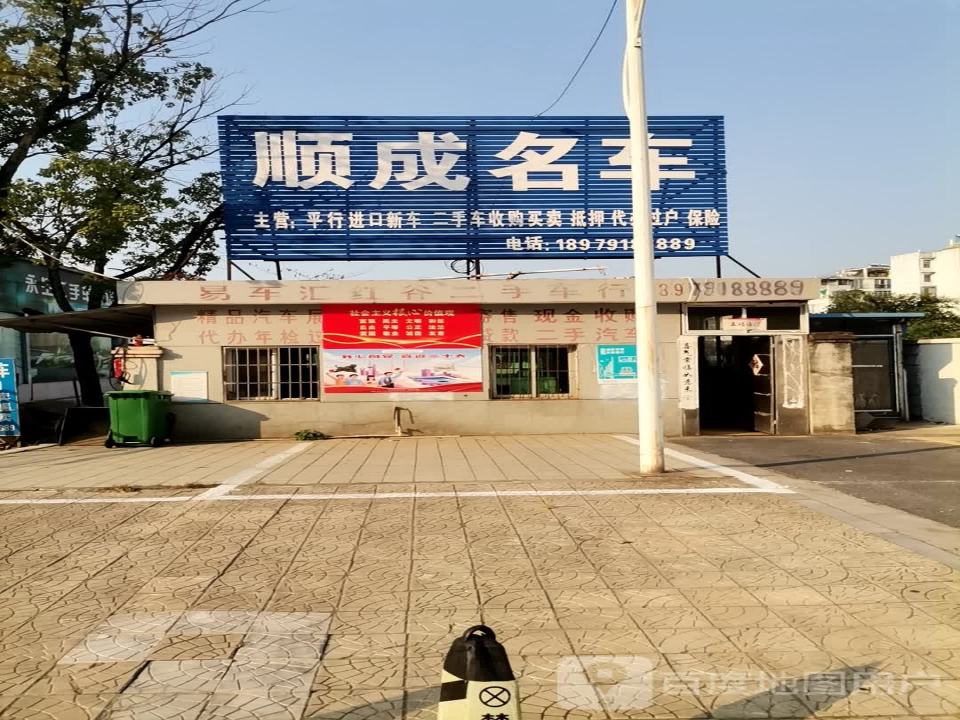 江西顺成二手车