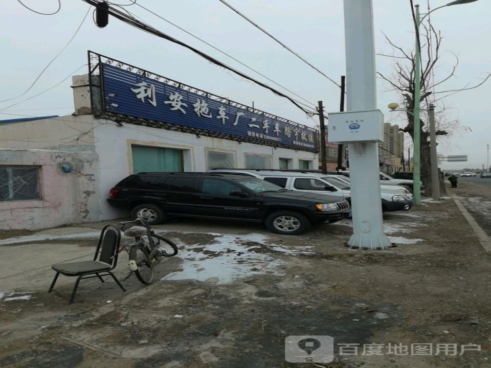 顺心二手车