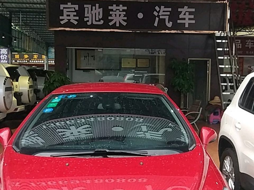 南宁宾驰莱汽车