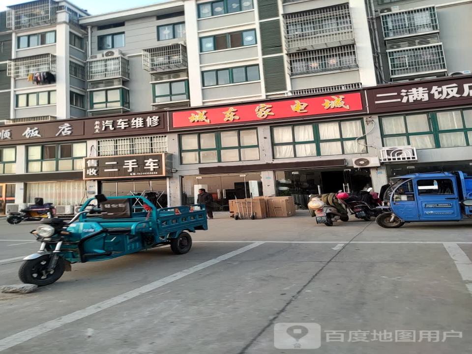 售收二手车