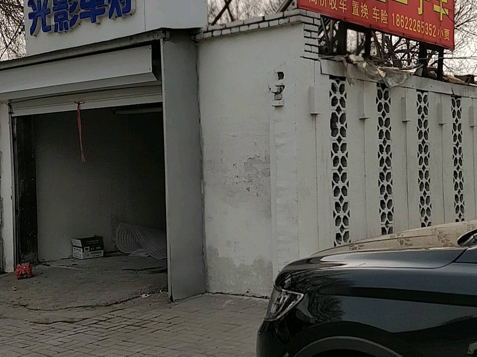 鑫鼎盛二手车