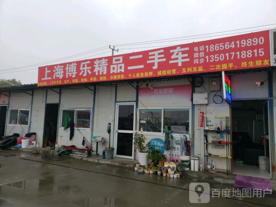 中成精品二手车