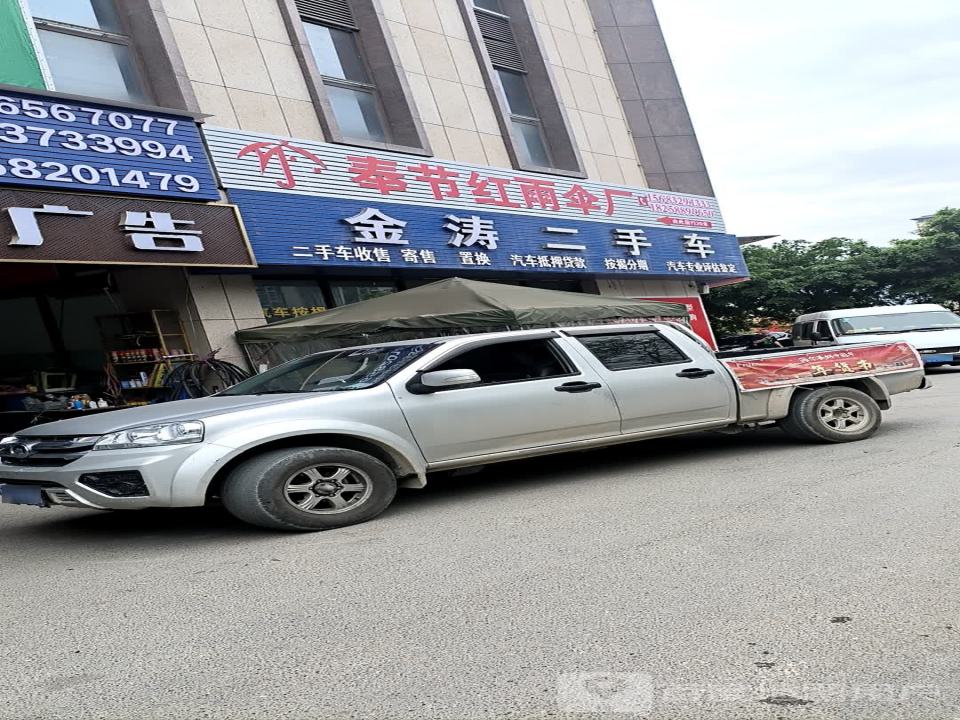 金涛二手车(玉璋街)