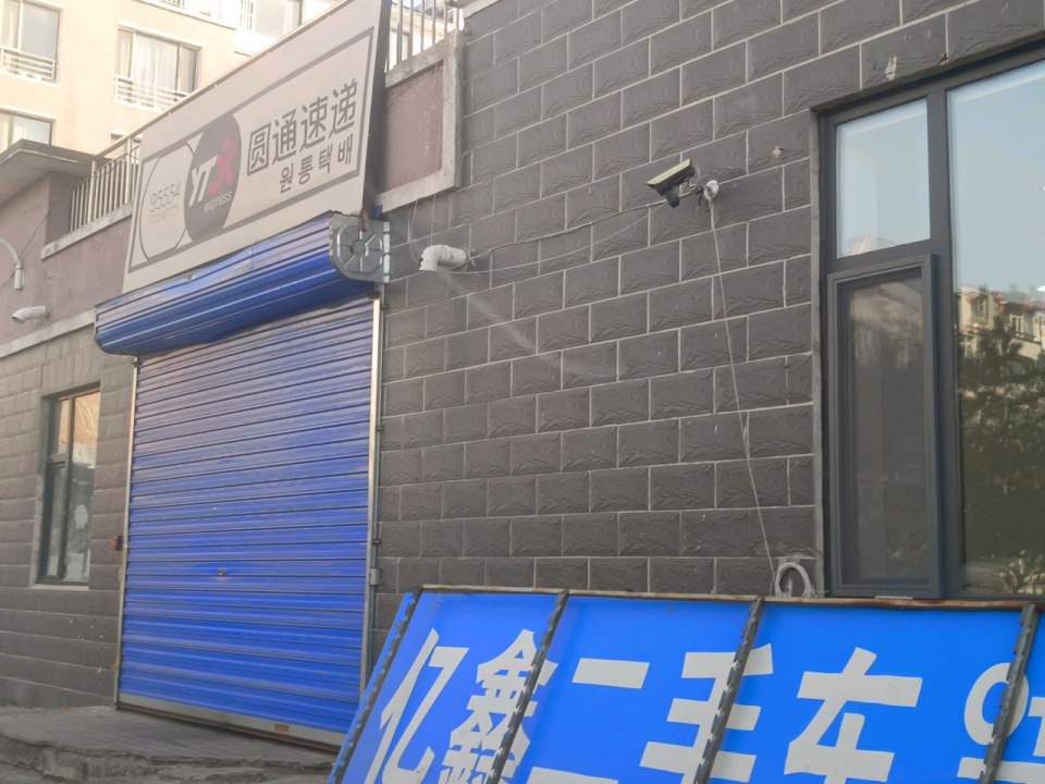 亿鑫二手车(长白山路)