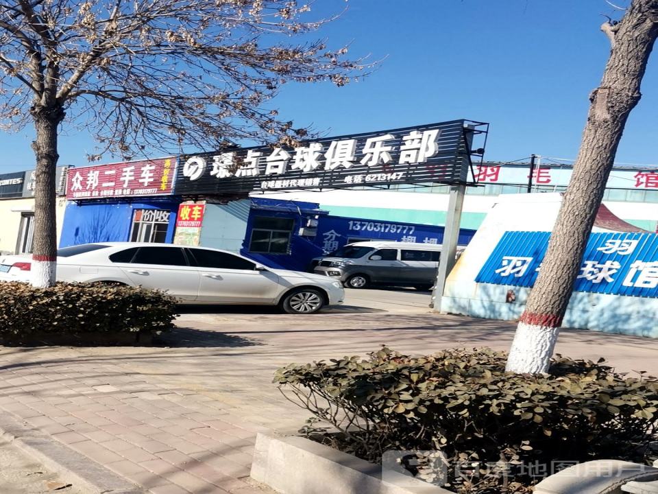 众邦二手车